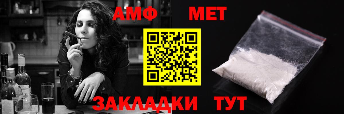 АМФ Premium  АМФ  Amphetamine  Вход с VPN  Вязники 