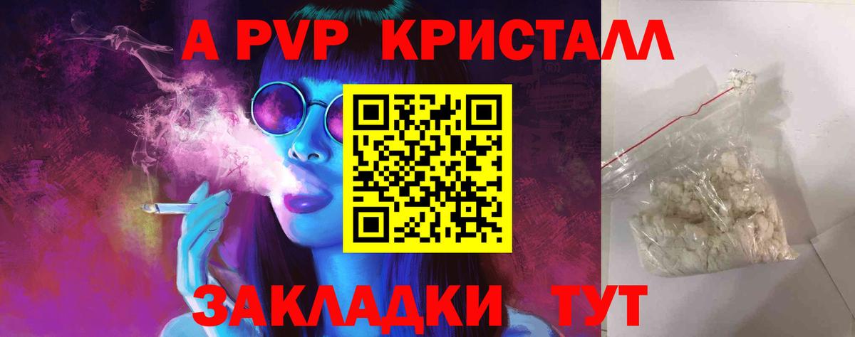 A-PVP Crystall  магазин  наркотиков  Alpha-PVP Соль  Вязники  Вход с VPN  APVP 