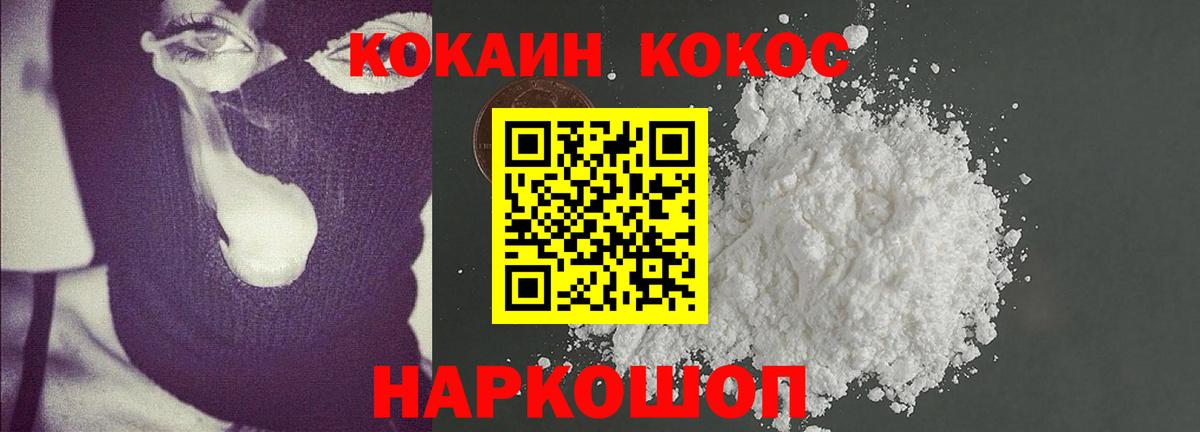 КОКАИН Fish Scale  Вход с VPN  Cocaine  Вязники  COCAIN Fish Scale 
