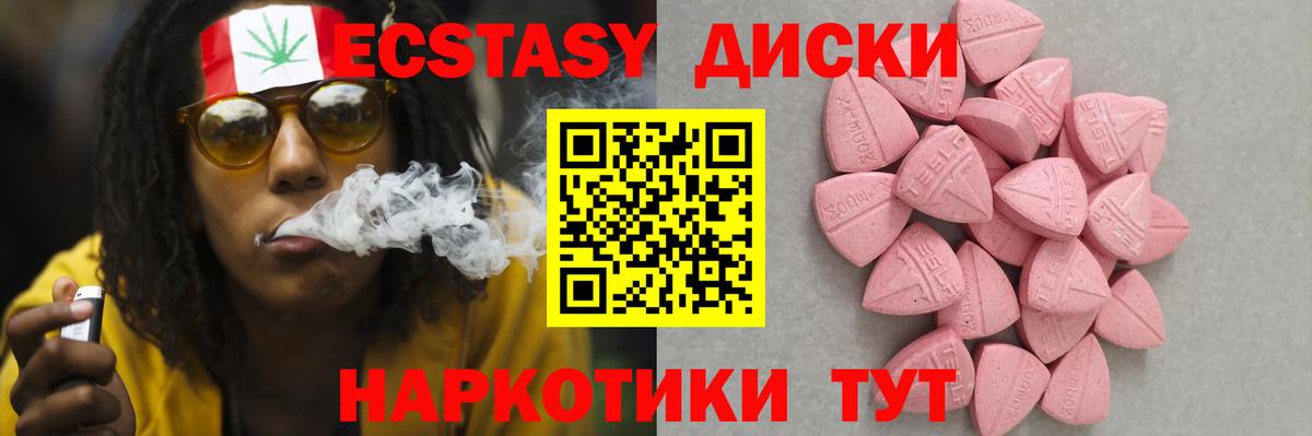 Экстази круглые  Экстази  Вязники  Экстази XTC  Вход с VPN 