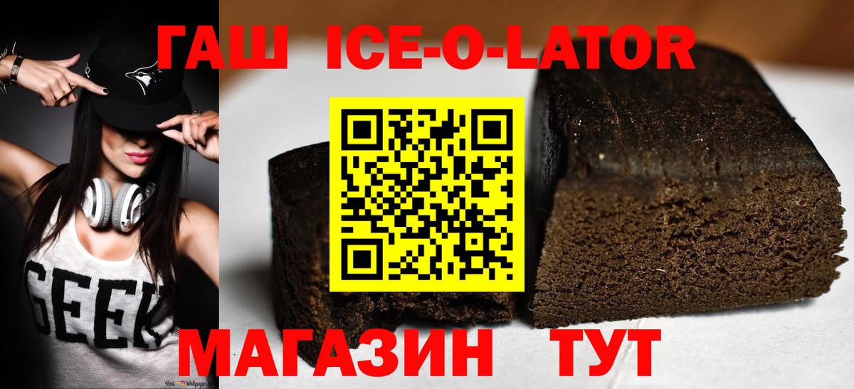 ГАШИШ VHQ  Гашиш ice o lator  Вход с VPN  наркотики  Вязники 