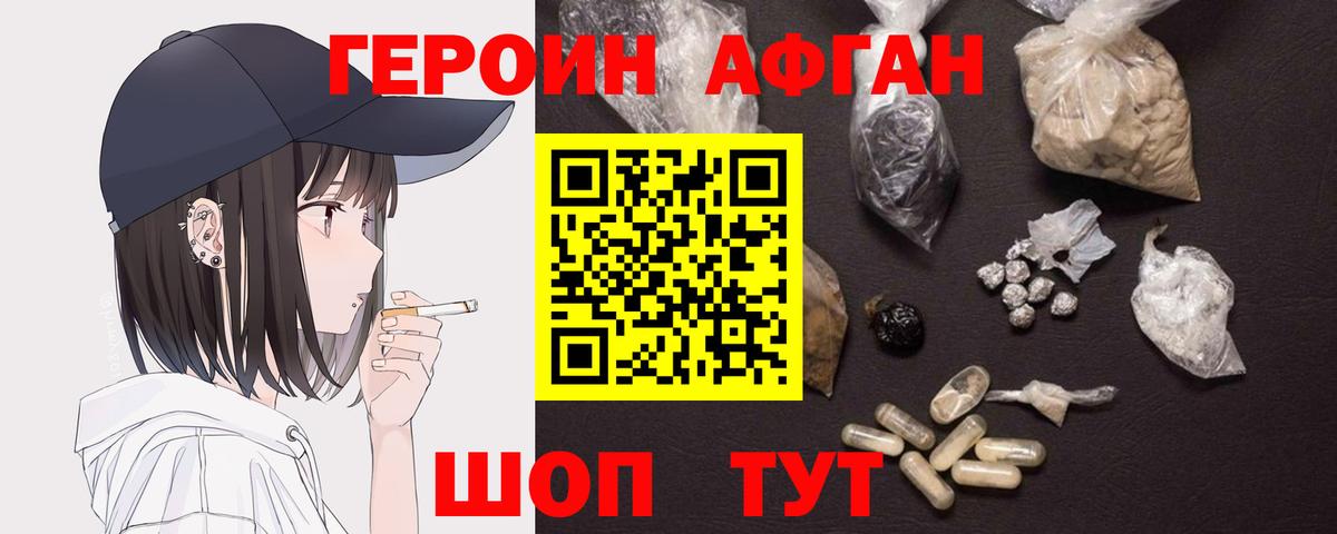 Героин Heroin Вязники