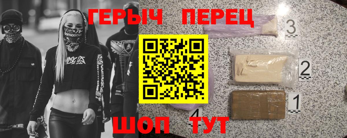 Вязники  ГЕРОИН герыч  Вход с VPN 