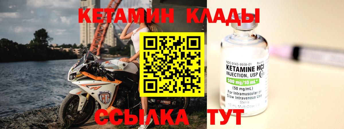 Кетамин ketamine  это формула  Вязники  Вход с VPN  КЕТАМИН VHQ 