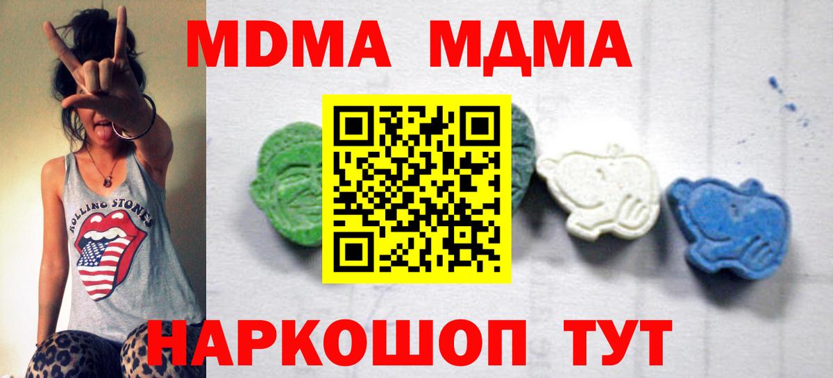 MDMA молли  MDMA  Вязники  MDMA crystal  Вход с VPN 