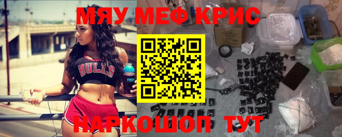 МЯУ-МЯУ  МЯУ-МЯУ mephedrone  Меф  Вход с VPN  Вязники 