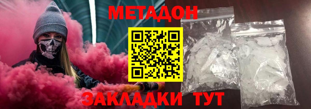 МЕТАДОН белоснежный  Вход с VPN  Вязники  МЕТАДОН мёд 