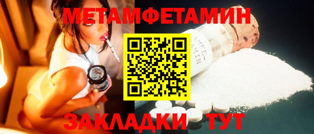 Вязники  Первитин Methamphetamine  Метамфетамин  Вход с VPN 