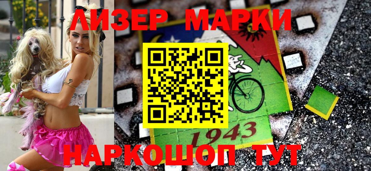 Марки N-bome  Марки NBOMe 1500мкг  Марки NBOMe 1500мкг  Вход с VPN  Вязники 